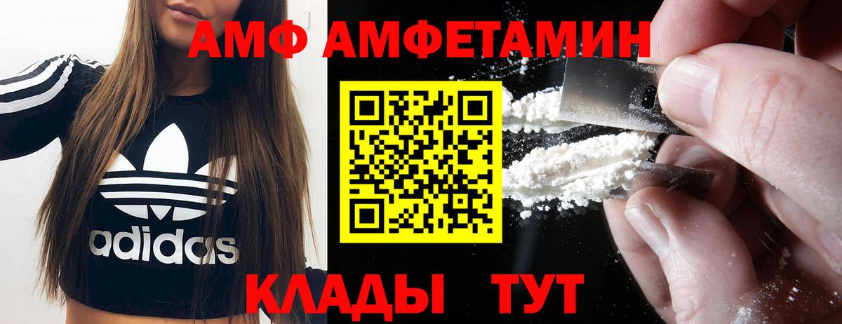 Амфетамин 97%  Вход с VPN  Амфетамин  Армавир 