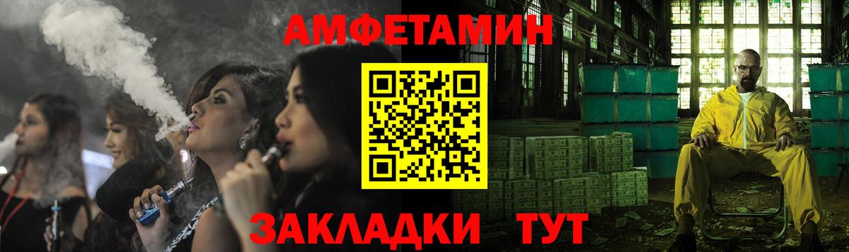 АМФЕТАМИН Розовый Армавир