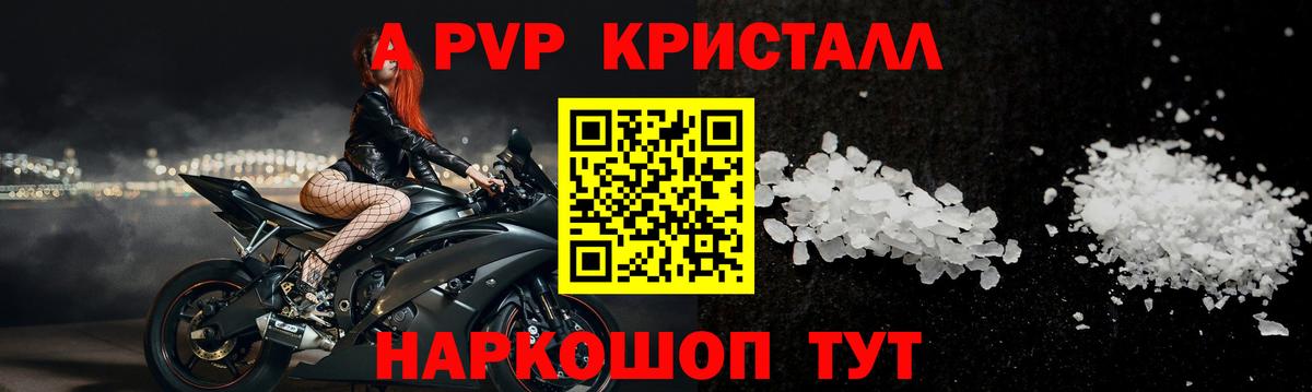 Армавир  Alpha PVP мука  Вход с VPN  Alfa_PVP СК КРИС  A PVP крисы CK 