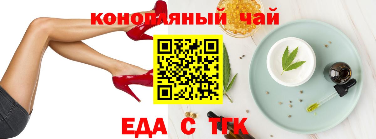 Cannafood конопля  Вход с VPN  Армавир 