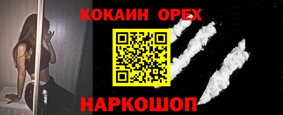 КОКАИН Перу Армавир