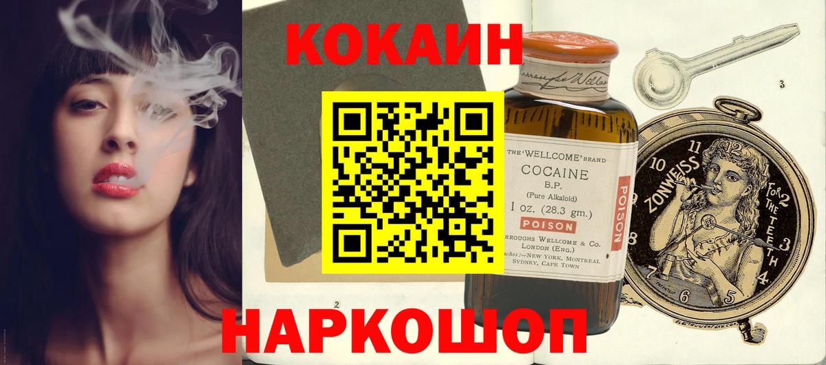 Cocaine 98%  Кокаин Columbia  Армавир  Вход с VPN 
