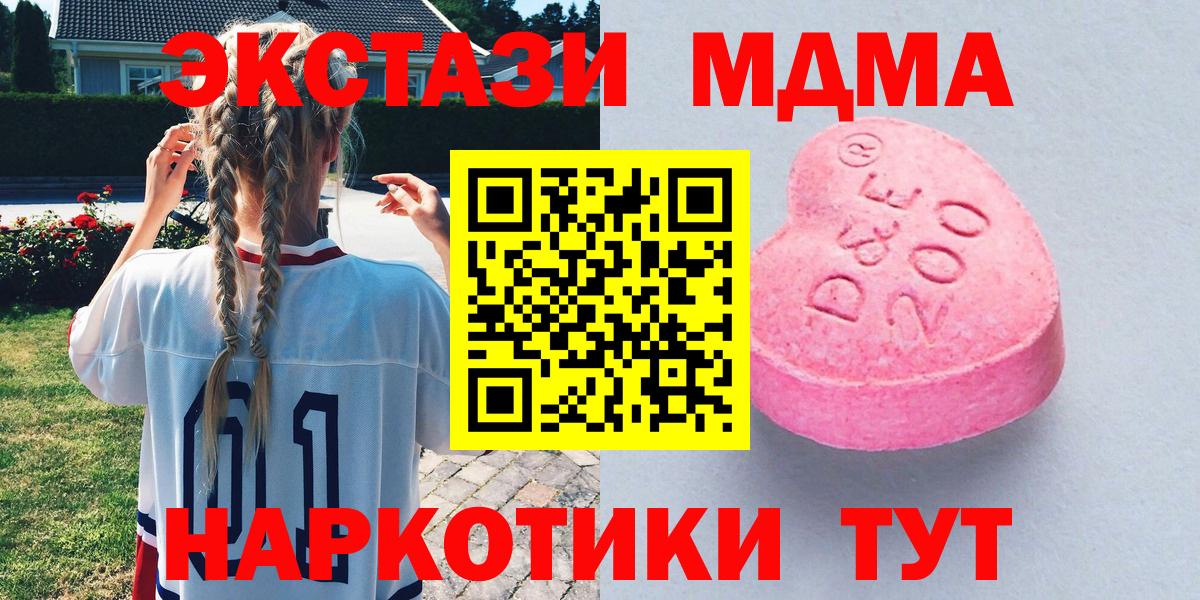 ЭКСТАЗИ 250 мг Армавир