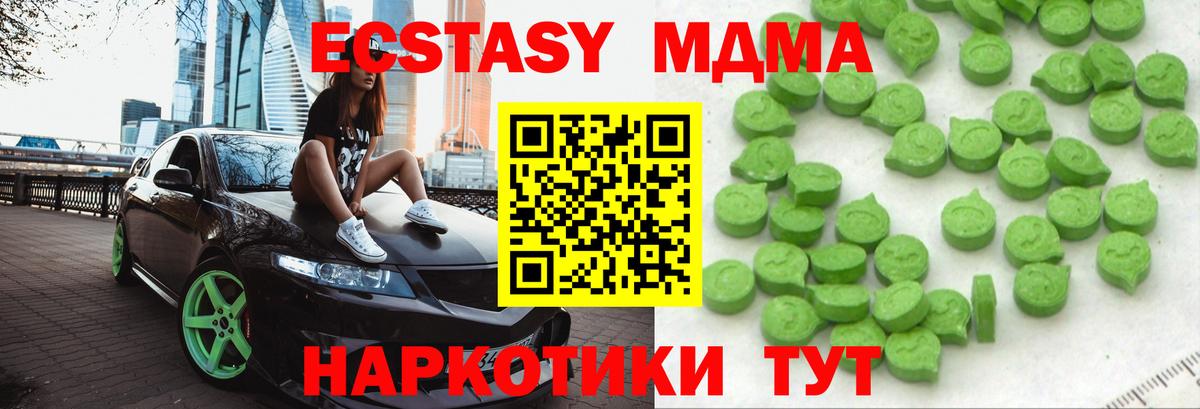 Ecstasy  Экстази XTC  Армавир  купить наркоту  Ecstasy 300 mg  Вход с VPN 