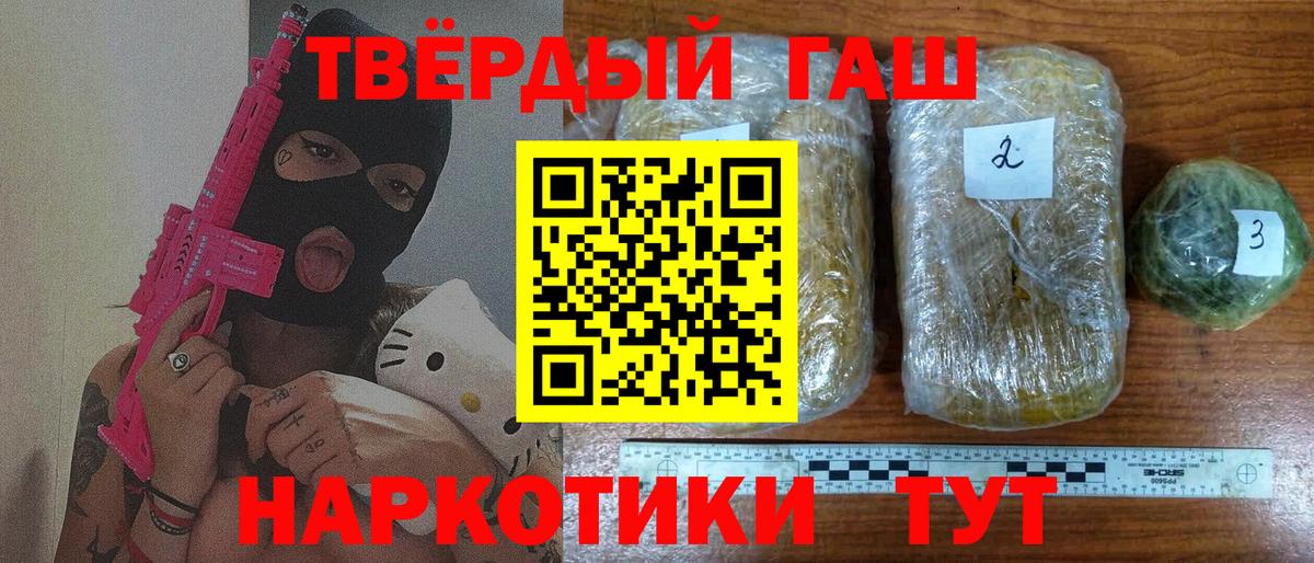 ГАШ Cannabis Армавир