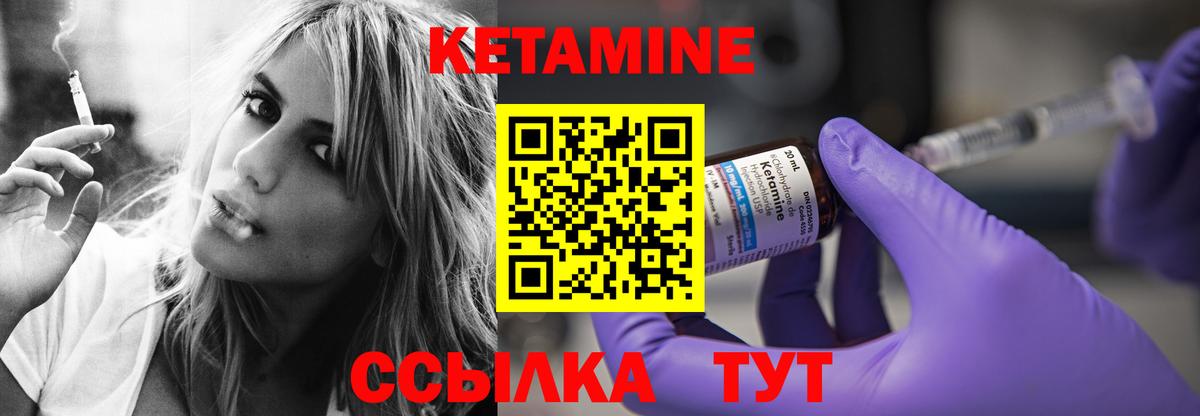 Армавир  КЕТАМИН ketamine  КЕТАМИН ketamine  Вход с VPN 