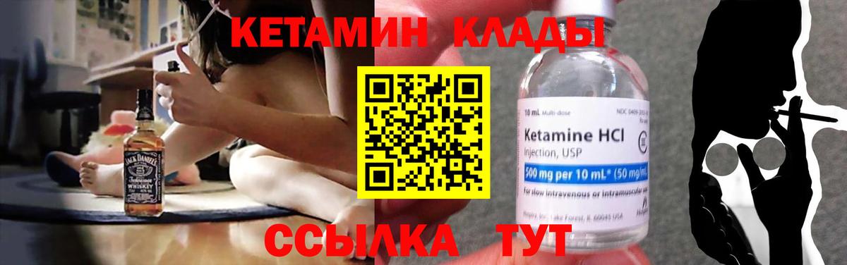 КЕТАМИН ketamine Армавир