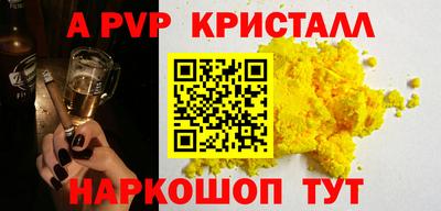 винт Краснокаменск