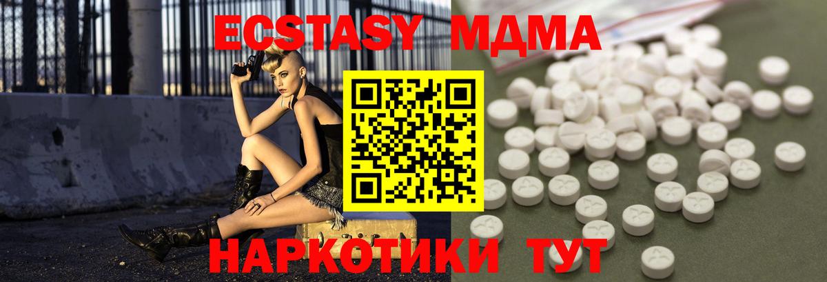 Армавир  MDMA  Вход с VPN  MDMA кристаллы  МДМА crystal 