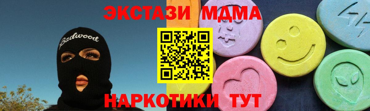 МДМА молли Армавир