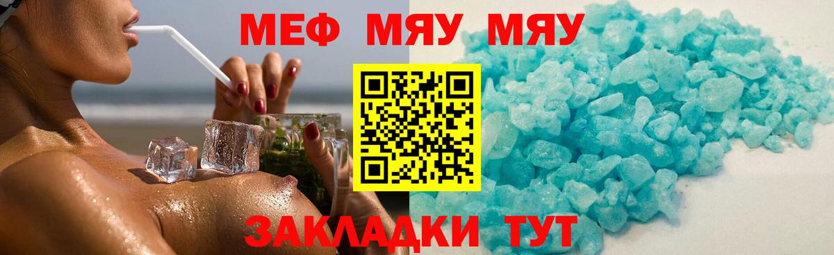МЕФ  Армавир