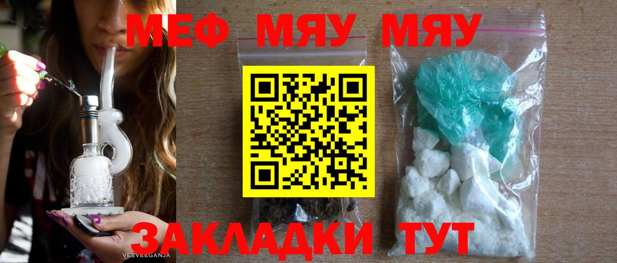 МЕФ  как найти наркотики  Меф мука  Вход с VPN  Армавир  Меф 4 MMC 