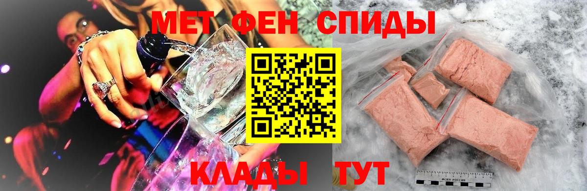 МЕТАМФЕТАМИН винт Армавир