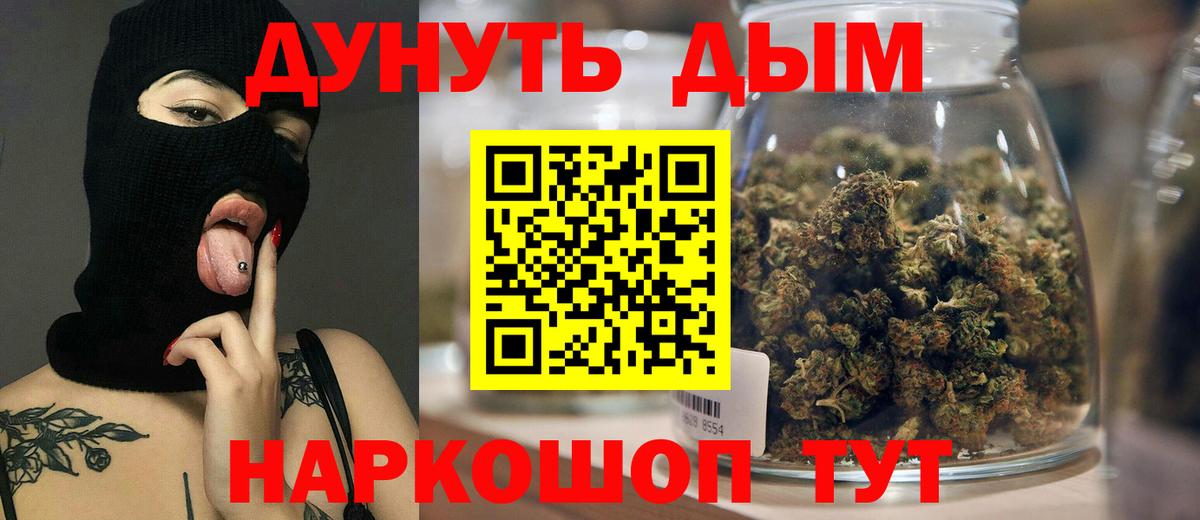 Бошки Шишки Amnesia  Вход с VPN  Бошки Шишки планчик  Бошки марихуана сатива  Армавир  Марихуана ГИДРОПОН 